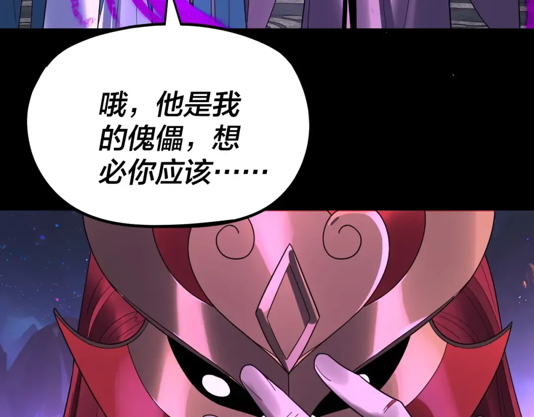 第276话 摊牌了。 第58页