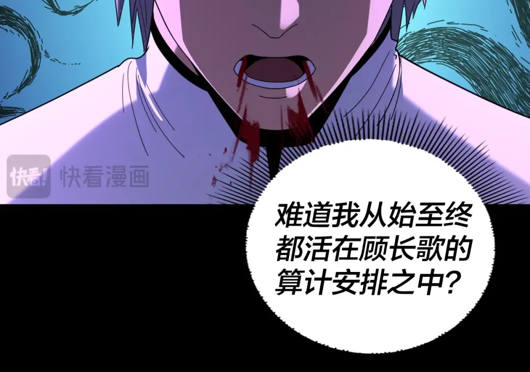 第276话 摊牌了。 第65页