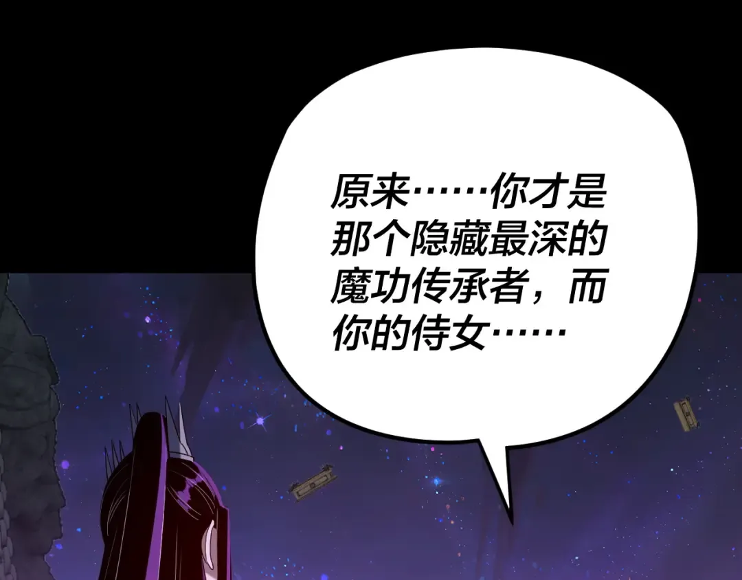 第276话 摊牌了。 第66页