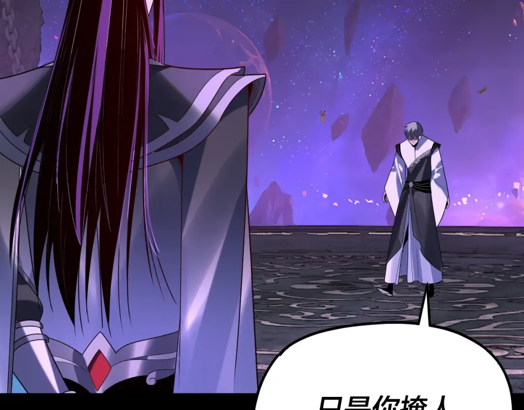 第276话 摊牌了。 第67页