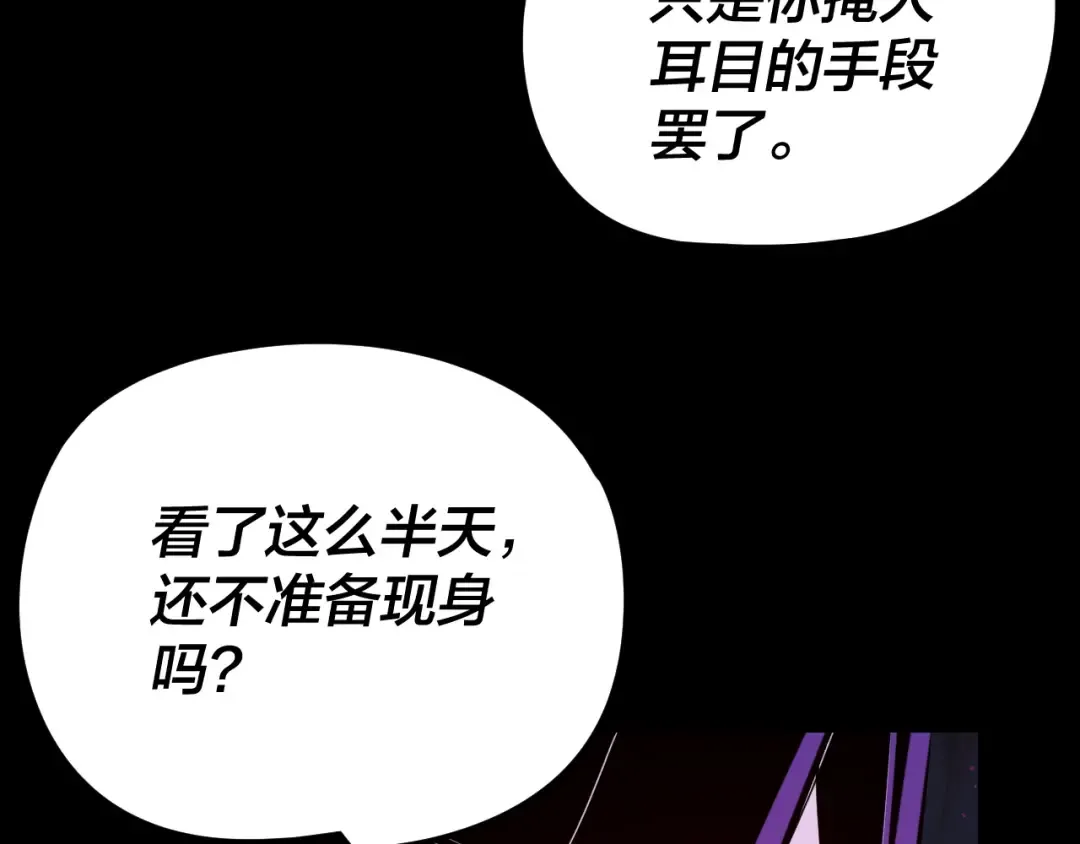 第276话 摊牌了。 第68页