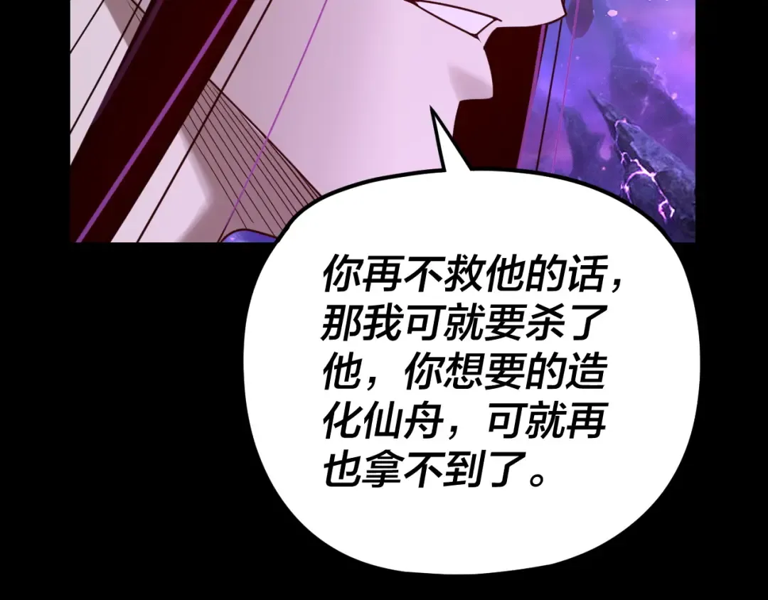 第276话 摊牌了。 第70页