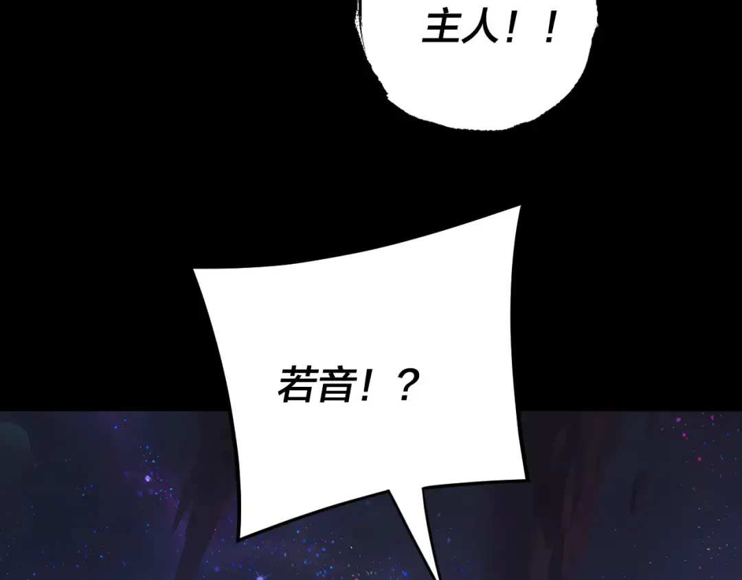 第276话 摊牌了。 第73页