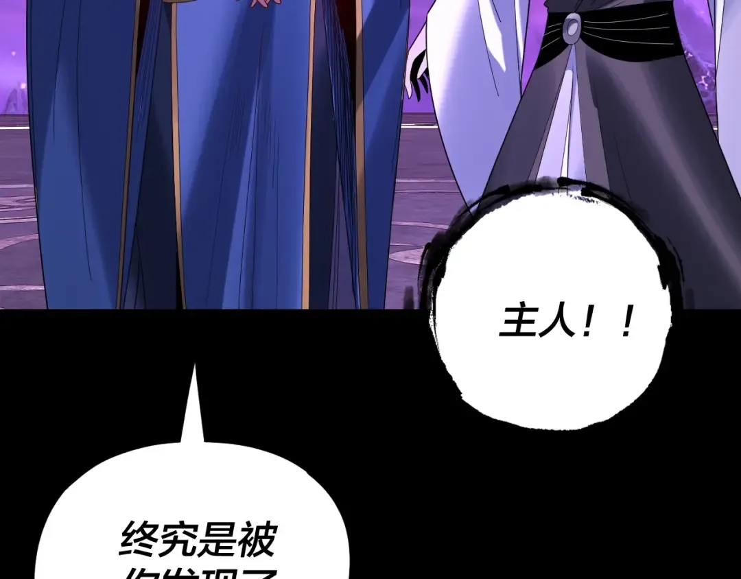 第276话 摊牌了。 第75页