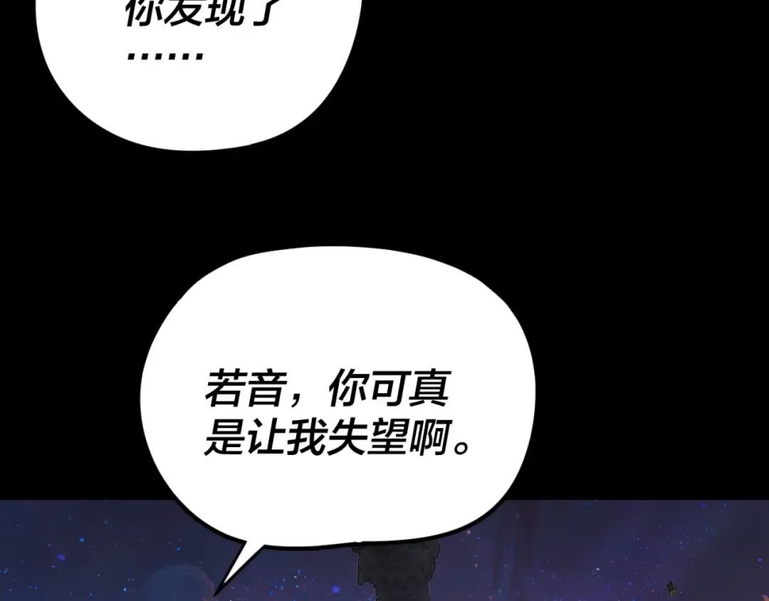 第276话 摊牌了。 第76页