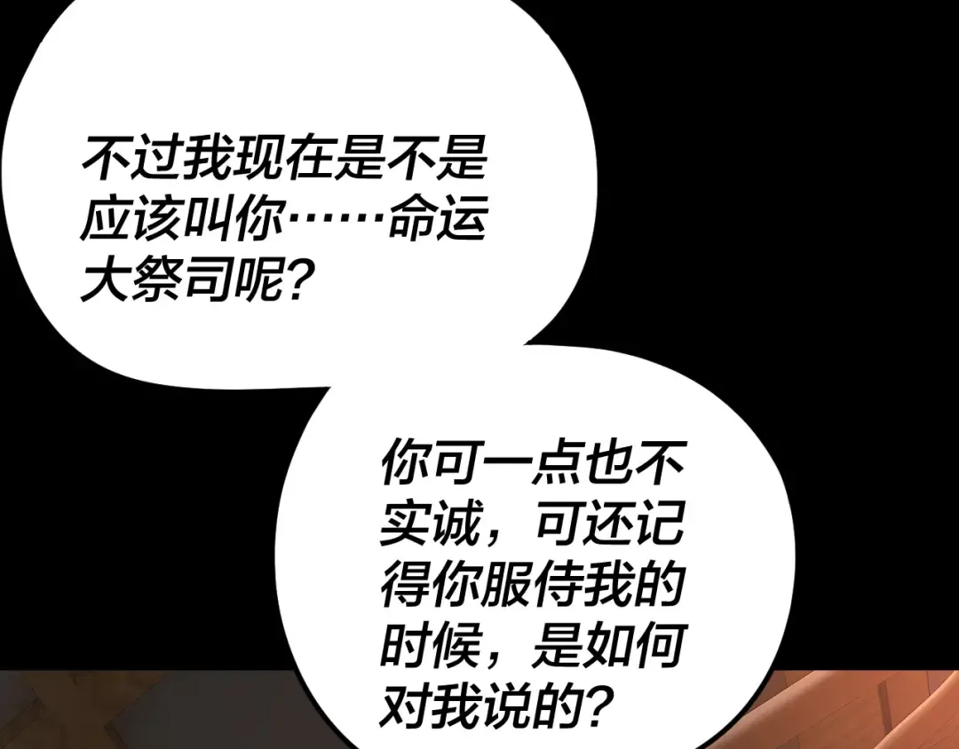 第276话 摊牌了。 第78页