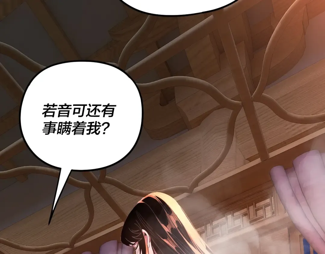 第276话 摊牌了。 第79页