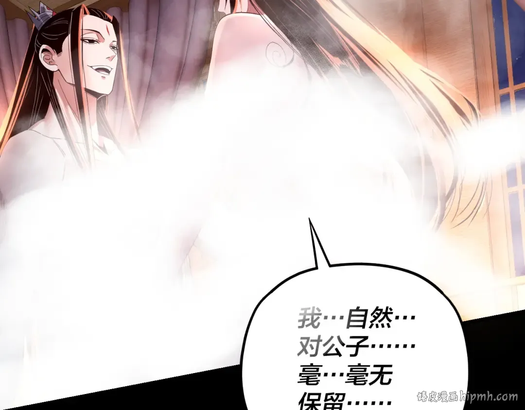 第276话 摊牌了。 第80页
