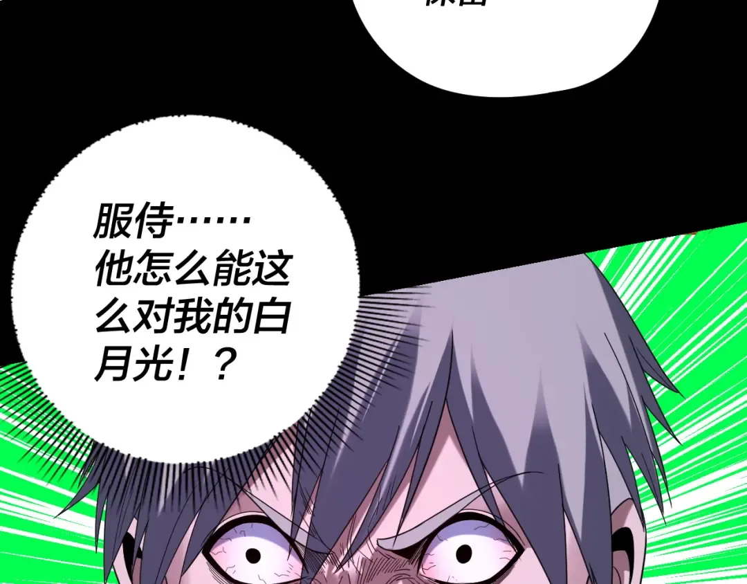 第276话 摊牌了。 第81页