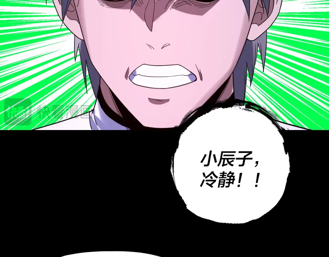 第276话 摊牌了。 第82页