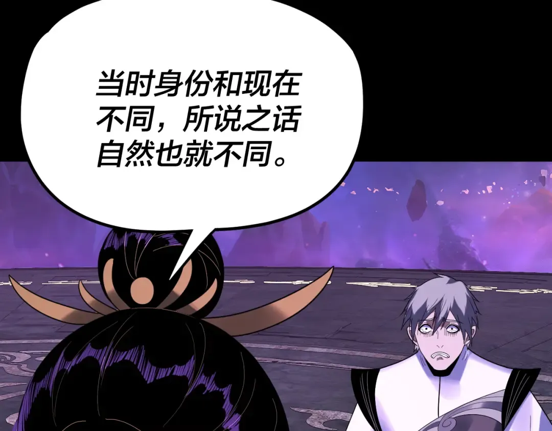 第276话 摊牌了。 第83页