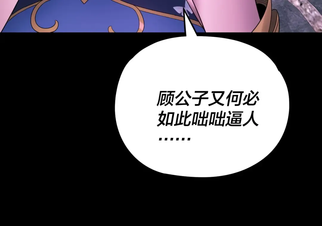 第276话 摊牌了。 第85页