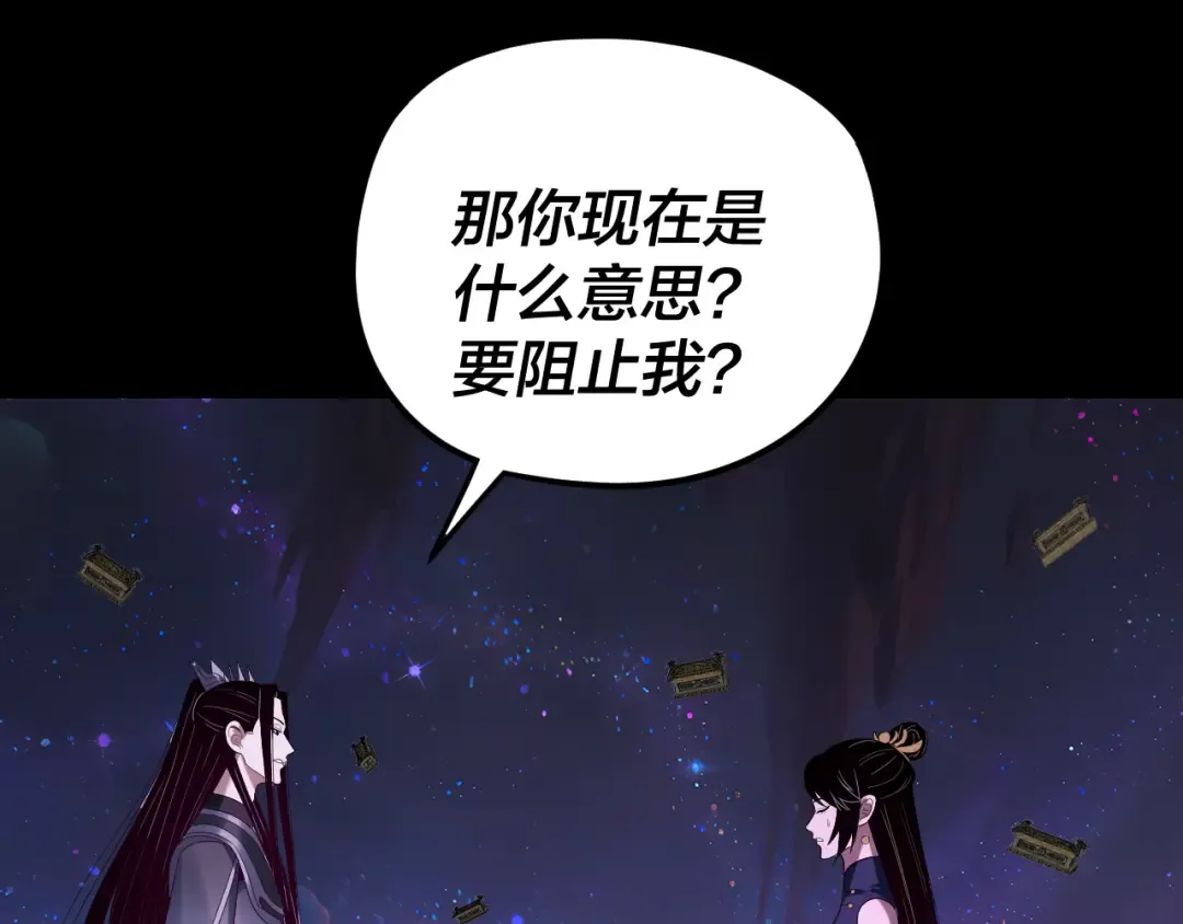 第276话 摊牌了。 第86页