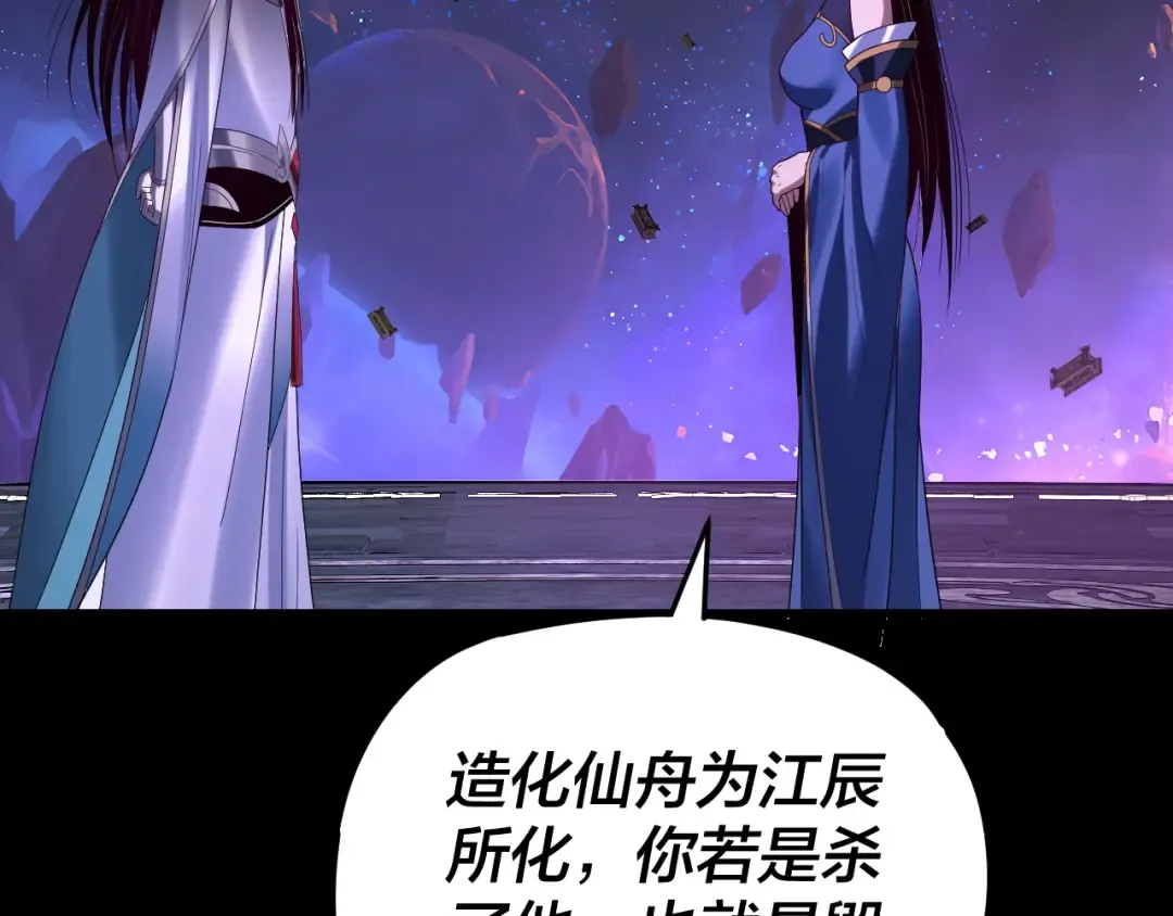 第276话 摊牌了。 第87页