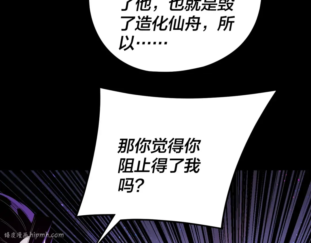 第276话 摊牌了。 第88页