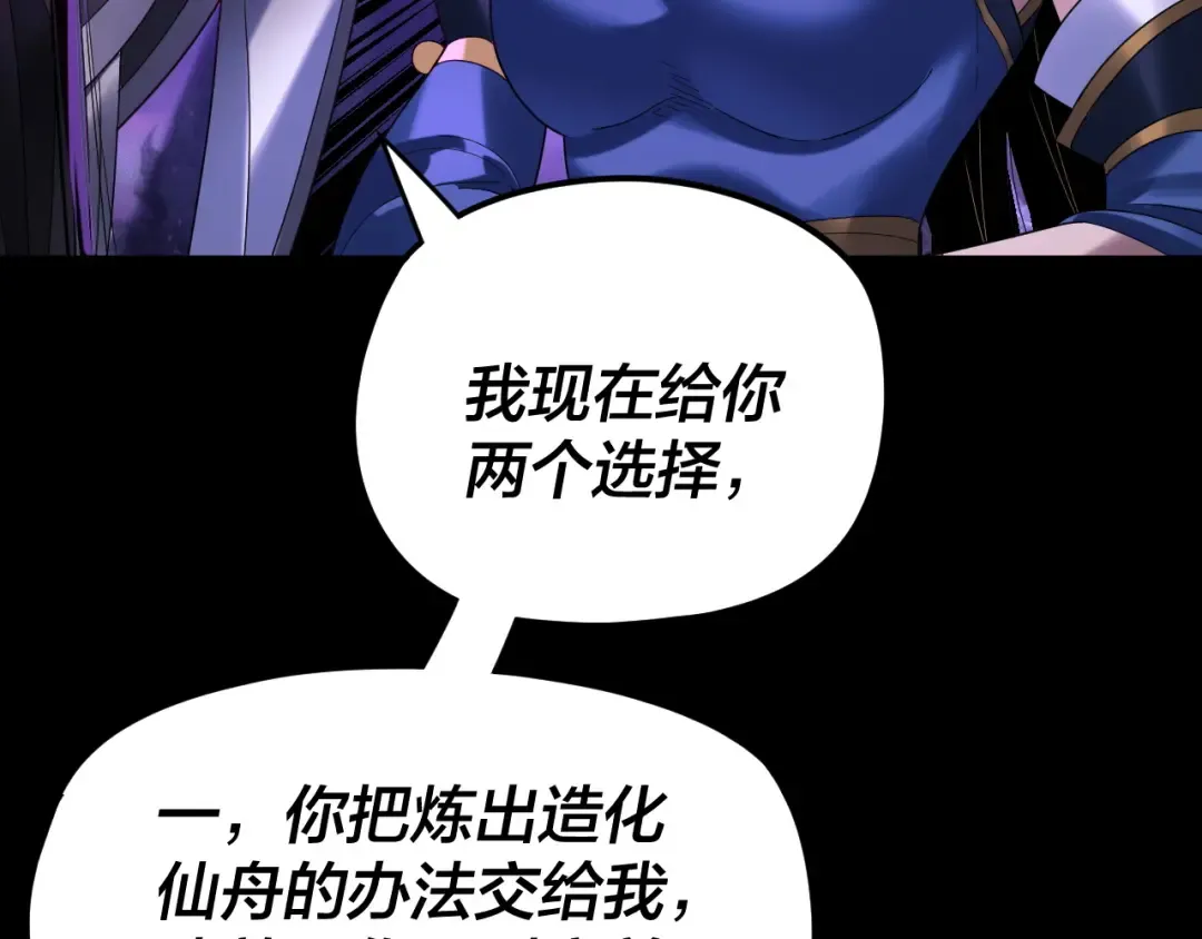 第276话 摊牌了。 第90页