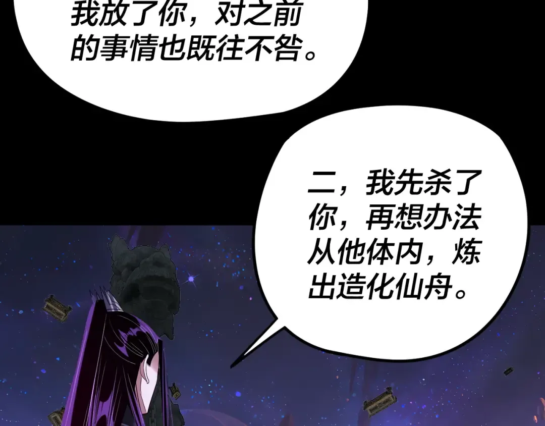 第276话 摊牌了。 第91页