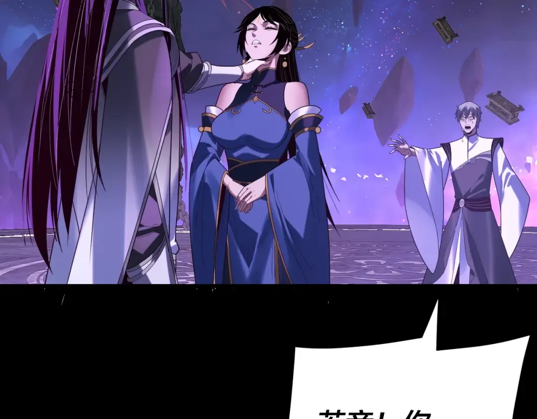 第276话 摊牌了。 第92页