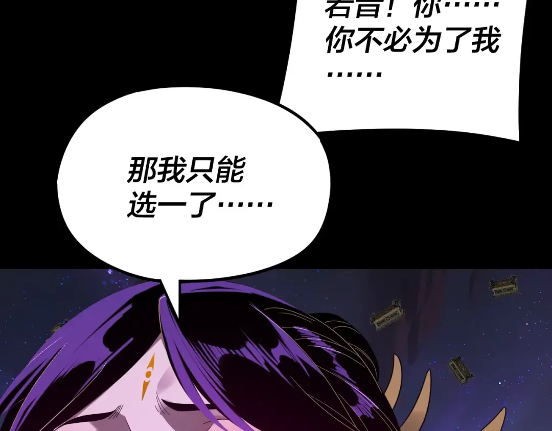 第276话 摊牌了。 第93页