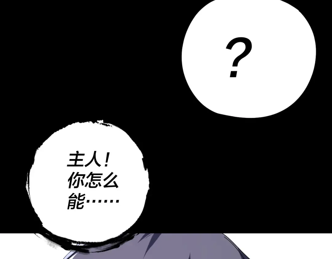 第276话 摊牌了。 第95页