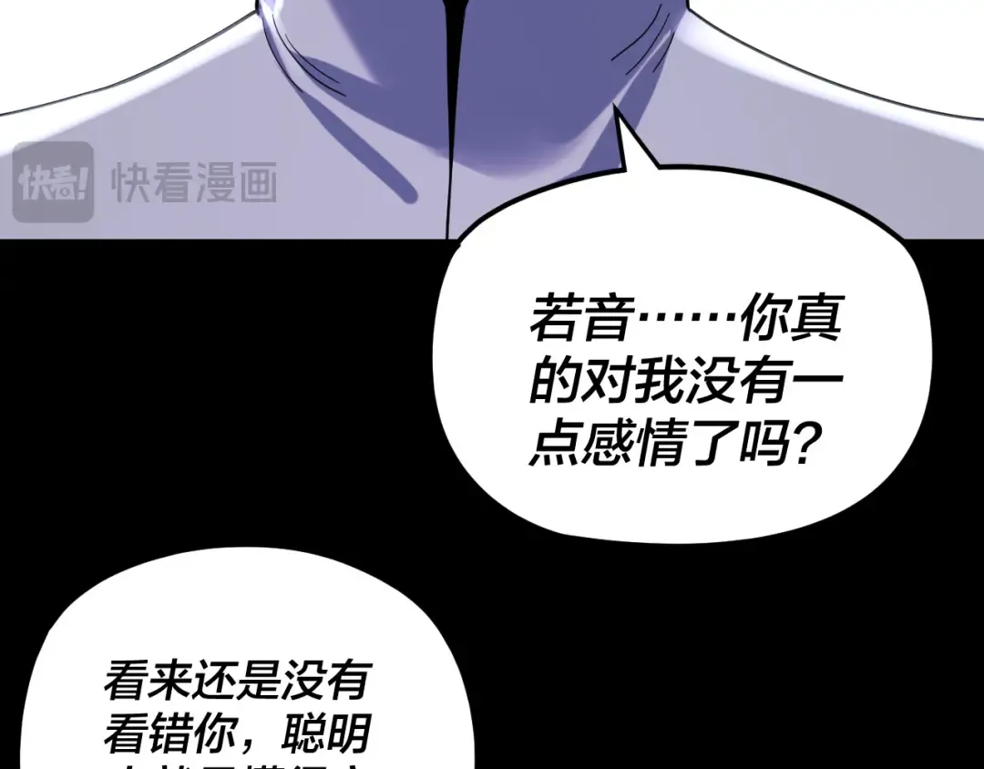 第276话 摊牌了。 第97页