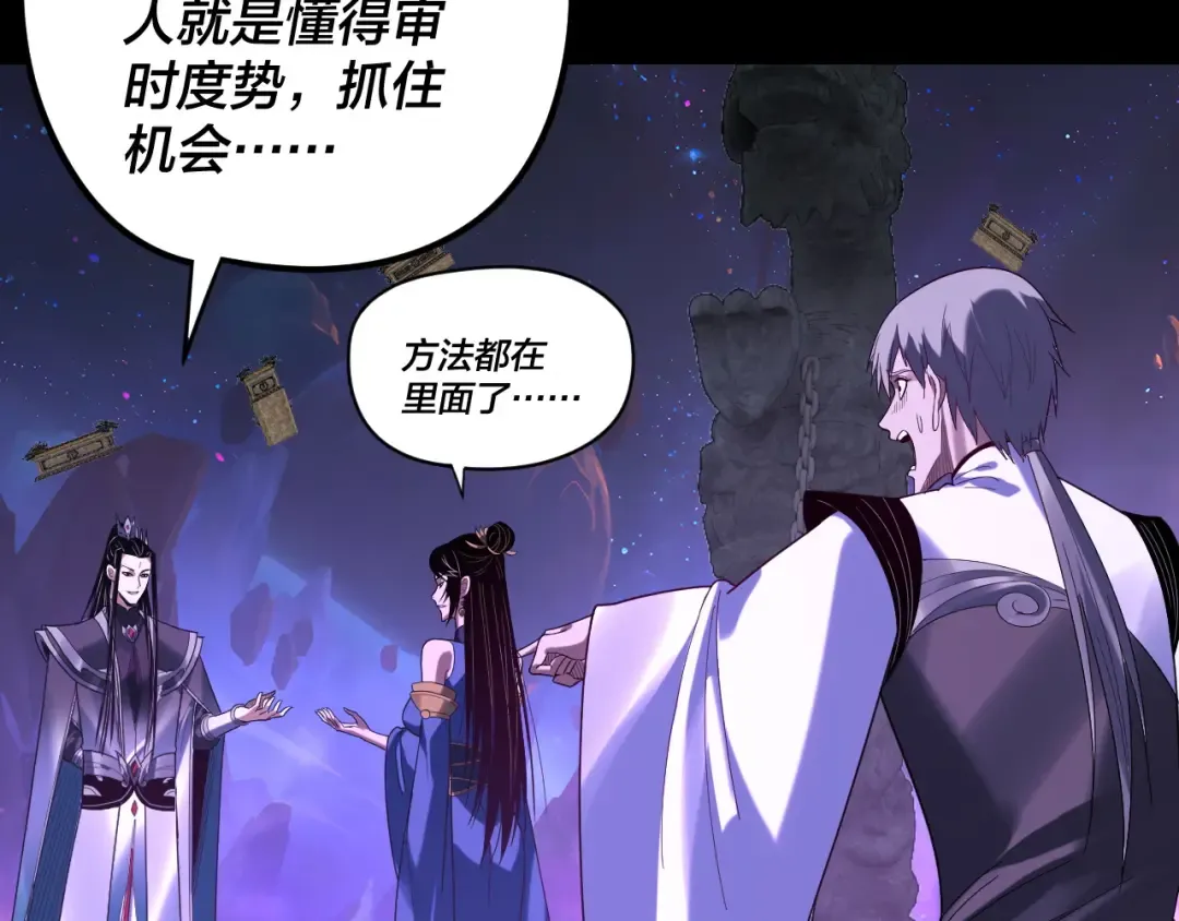 第276话 摊牌了。 第98页