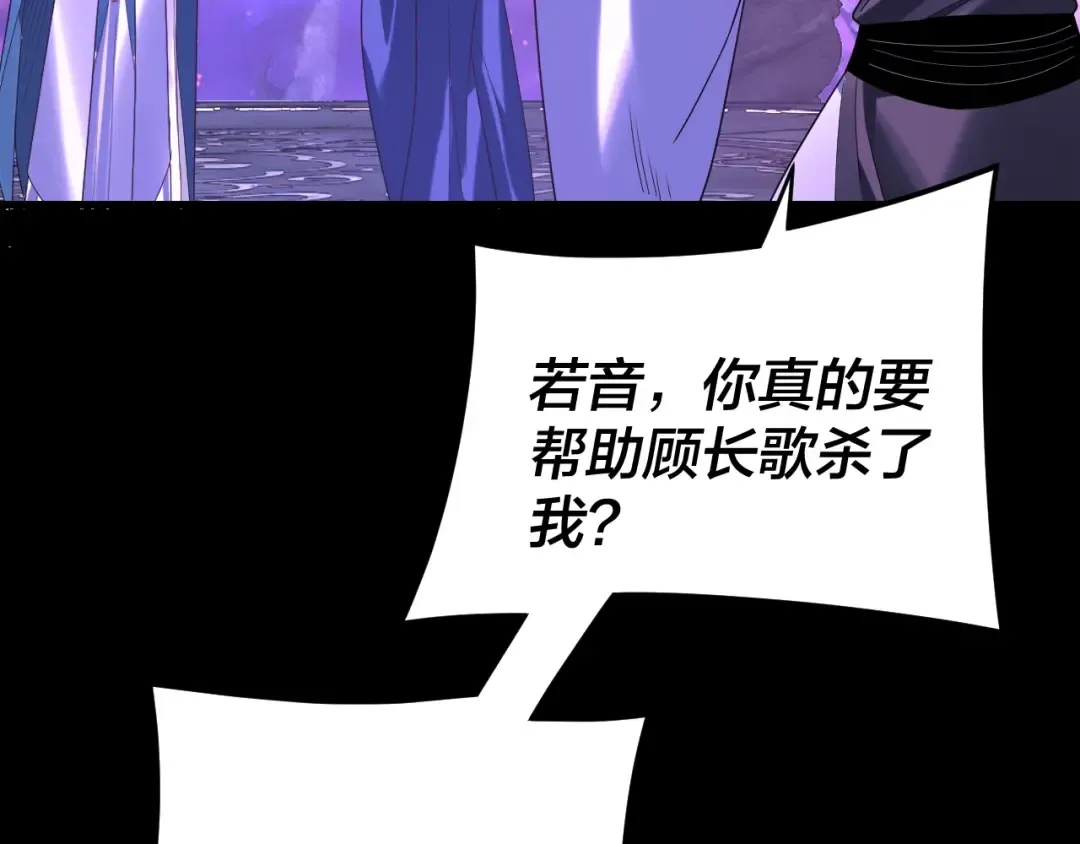 第276话 摊牌了。 第99页