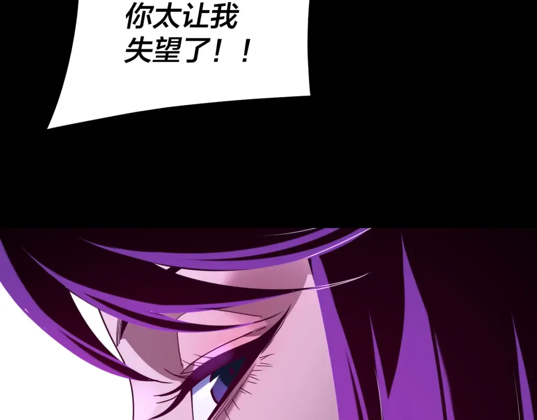 第276话 摊牌了。 第100页