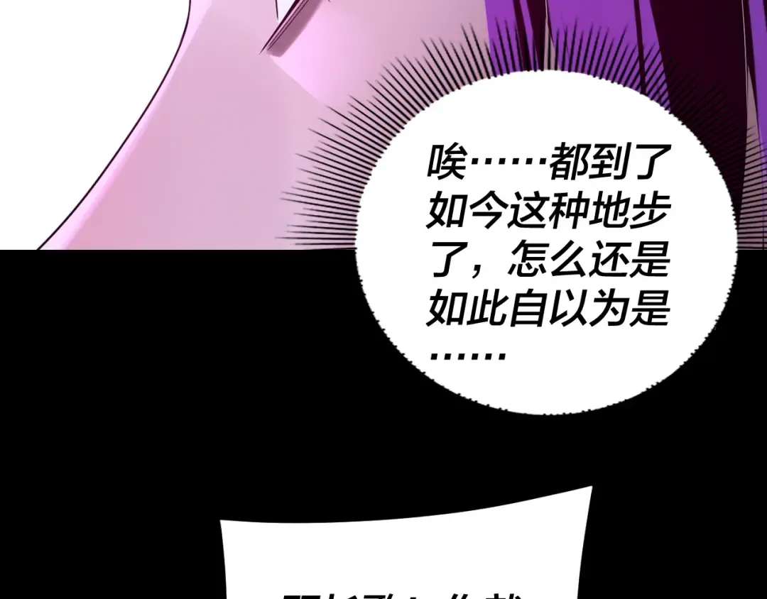 第276话 摊牌了。 第101页