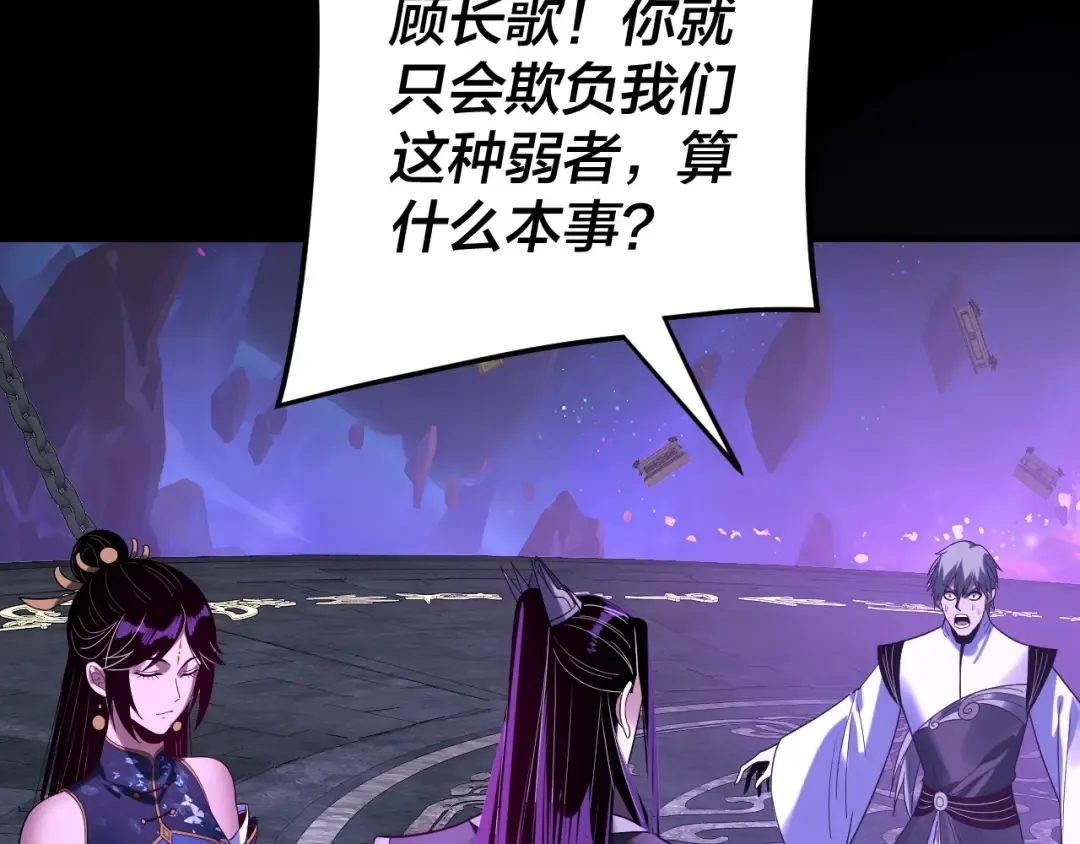 第276话 摊牌了。 第102页