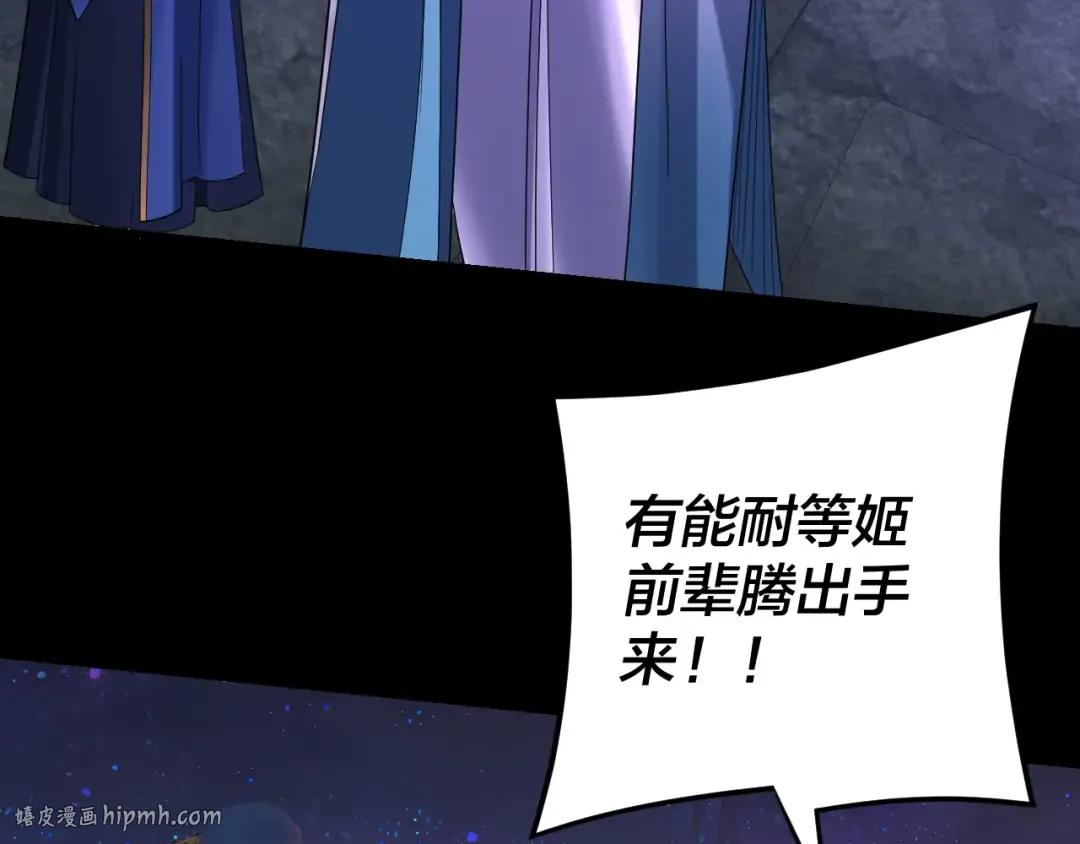 第276话 摊牌了。 第104页