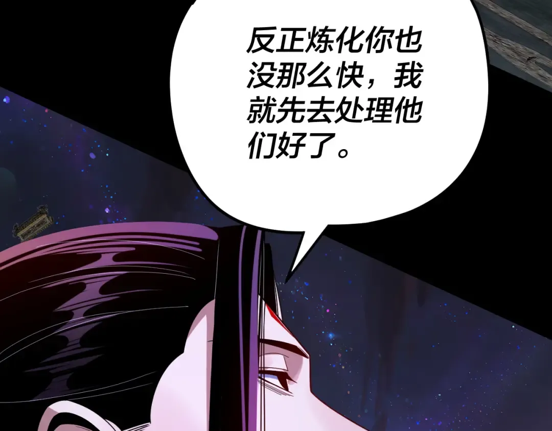 第276话 摊牌了。 第110页