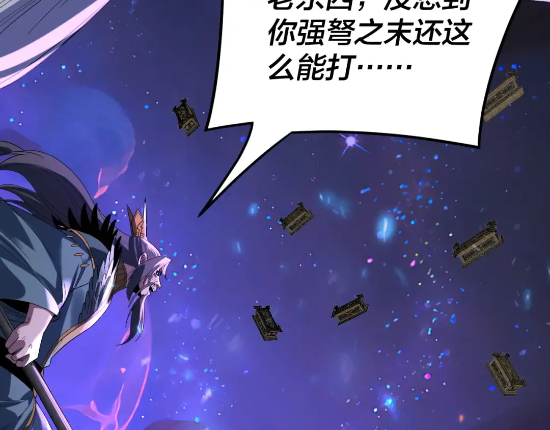 第276话 摊牌了。 第113页