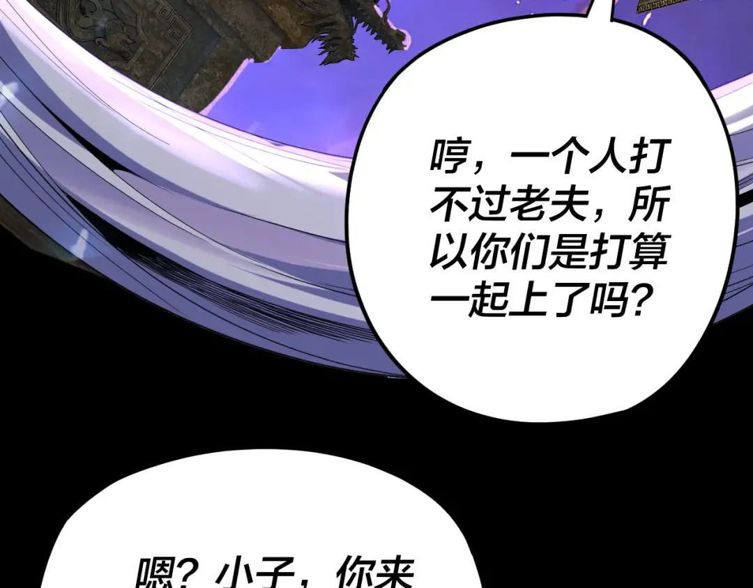 第276话 摊牌了。 第115页