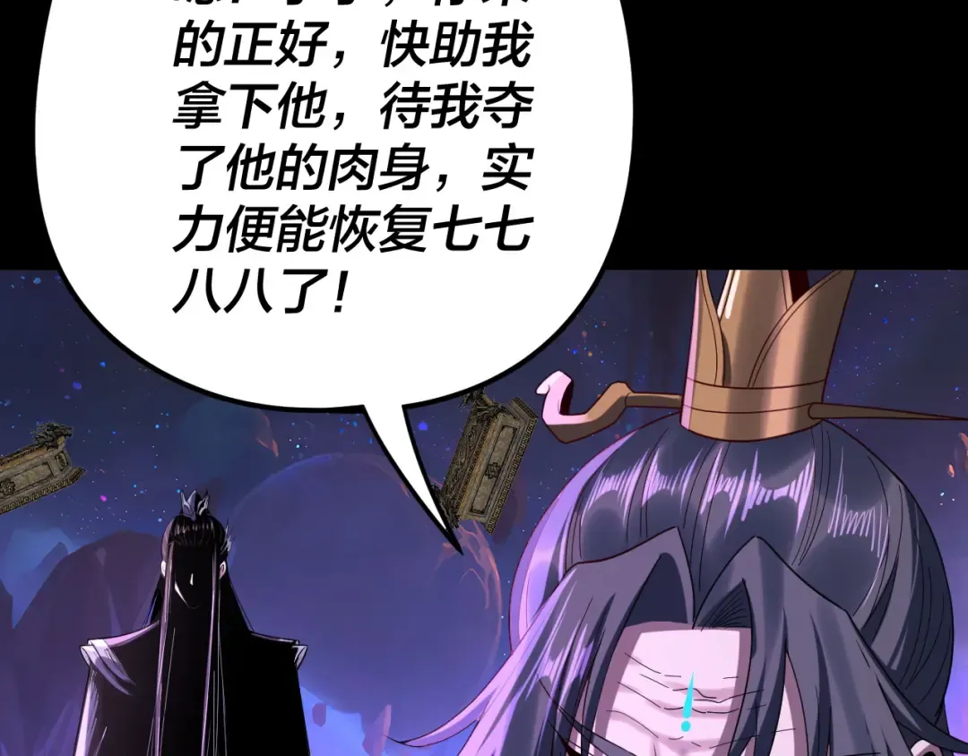 第276话 摊牌了。 第116页