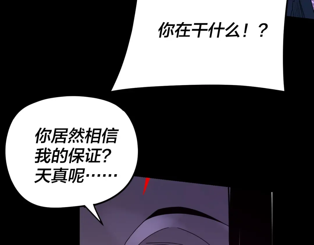 第276话 摊牌了。 第121页