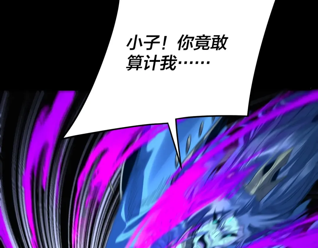 第276话 摊牌了。 第123页