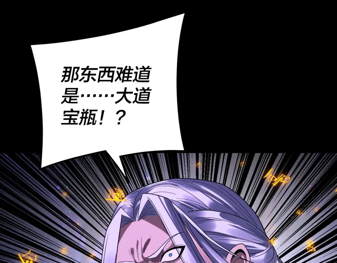 第276话 摊牌了。 第126页