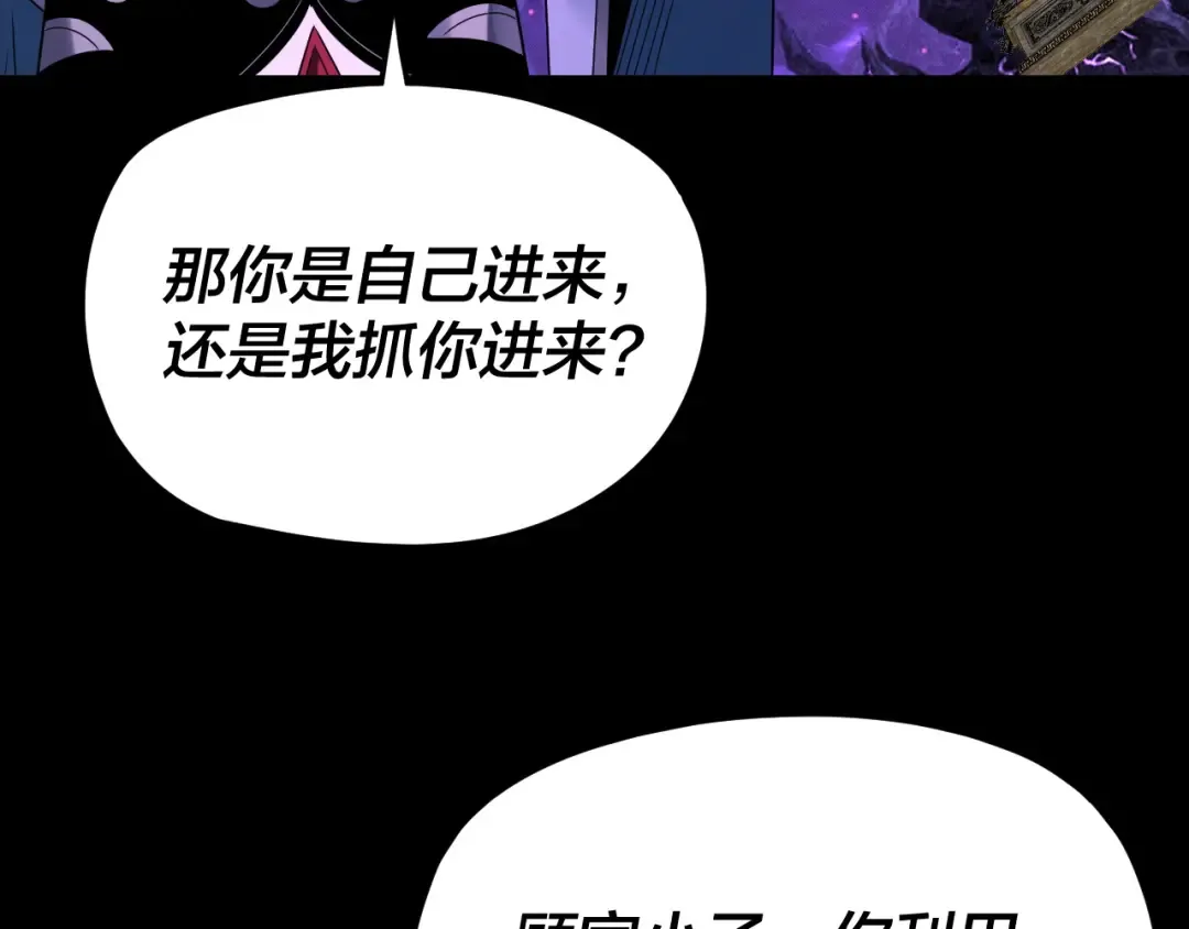 第276话 摊牌了。 第130页
