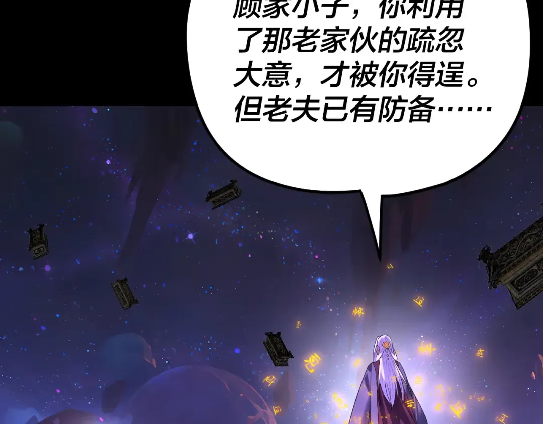 第276话 摊牌了。 第131页