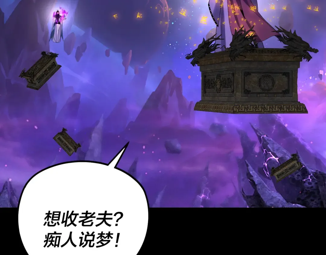 第276话 摊牌了。 第132页