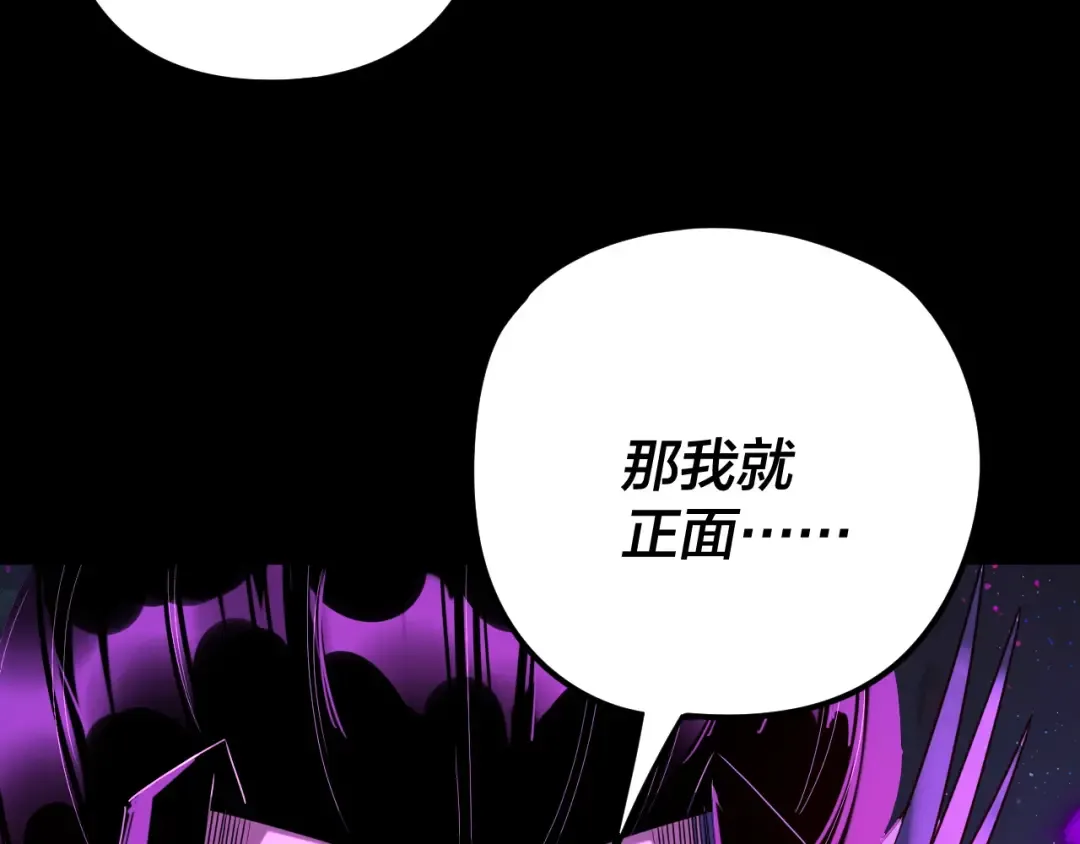 第276话 摊牌了。 第133页