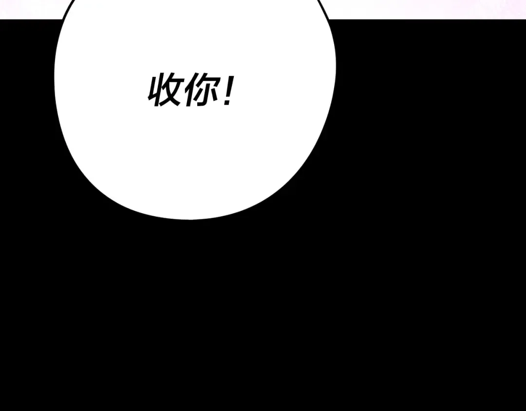 第276话 摊牌了。 第139页