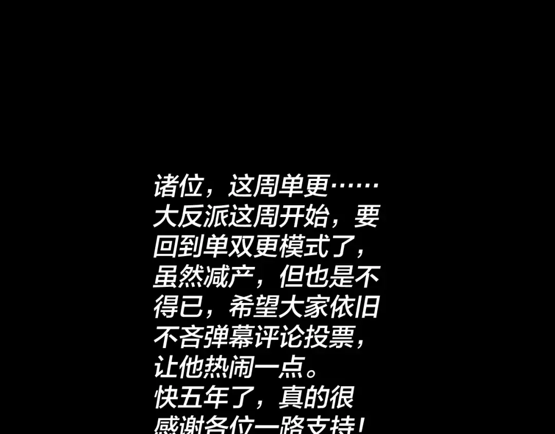 第276话 摊牌了。 第141页