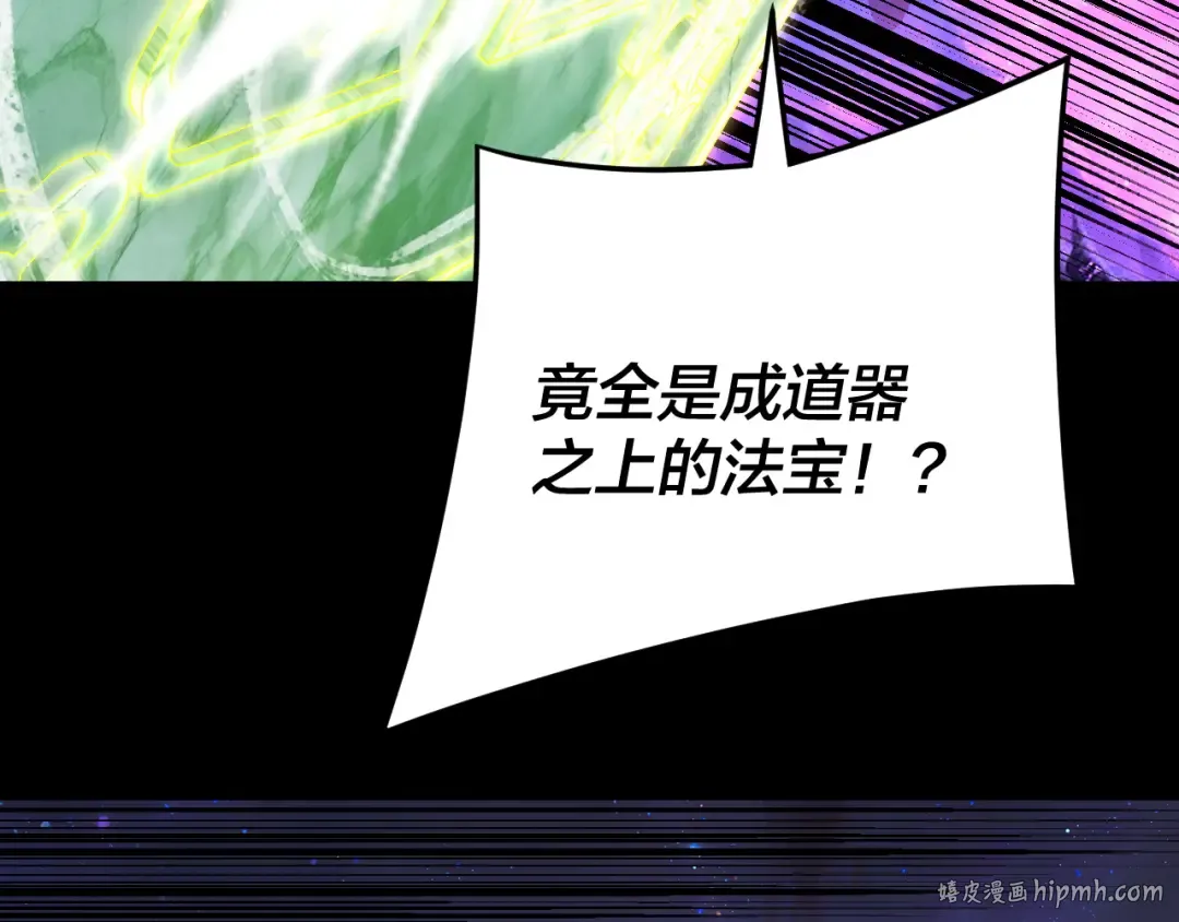 第277话 灭真仙！ 第8页