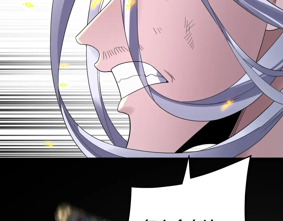 第277话 灭真仙！ 第11页