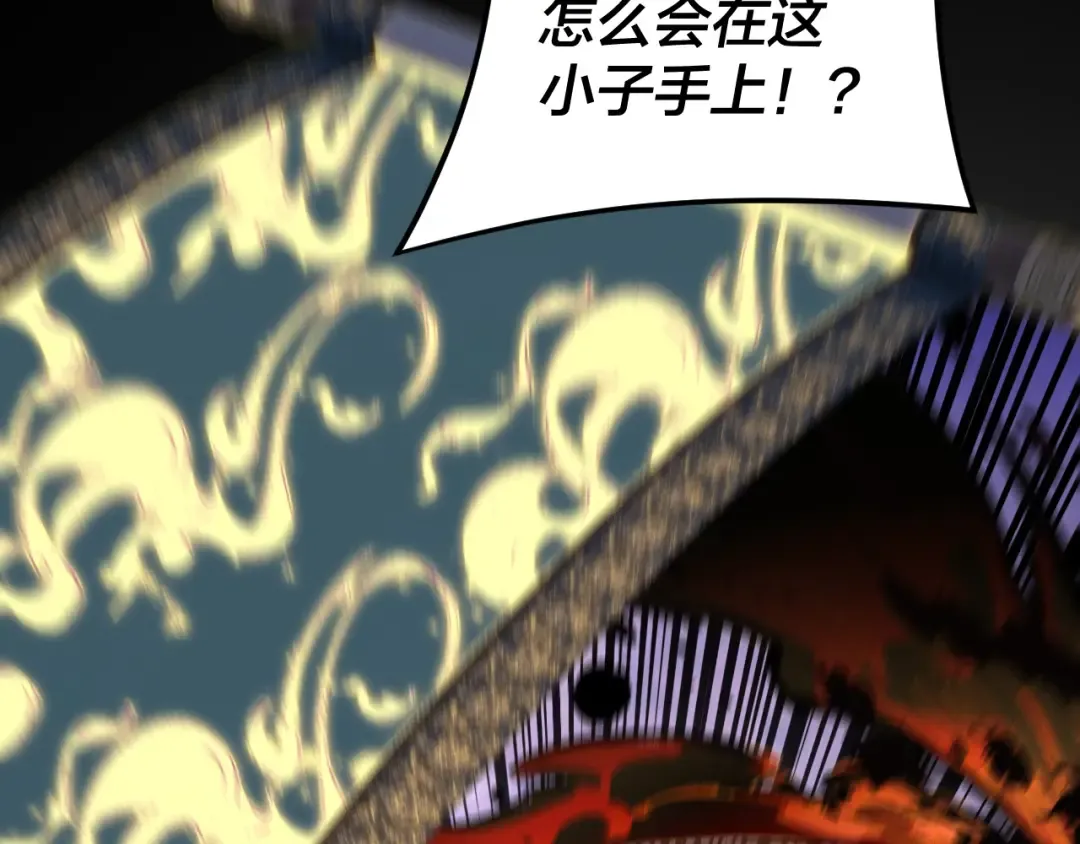 第277话 灭真仙！ 第12页