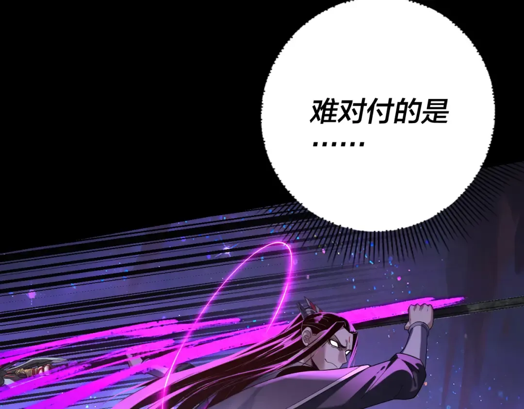 第277话 灭真仙！ 第22页
