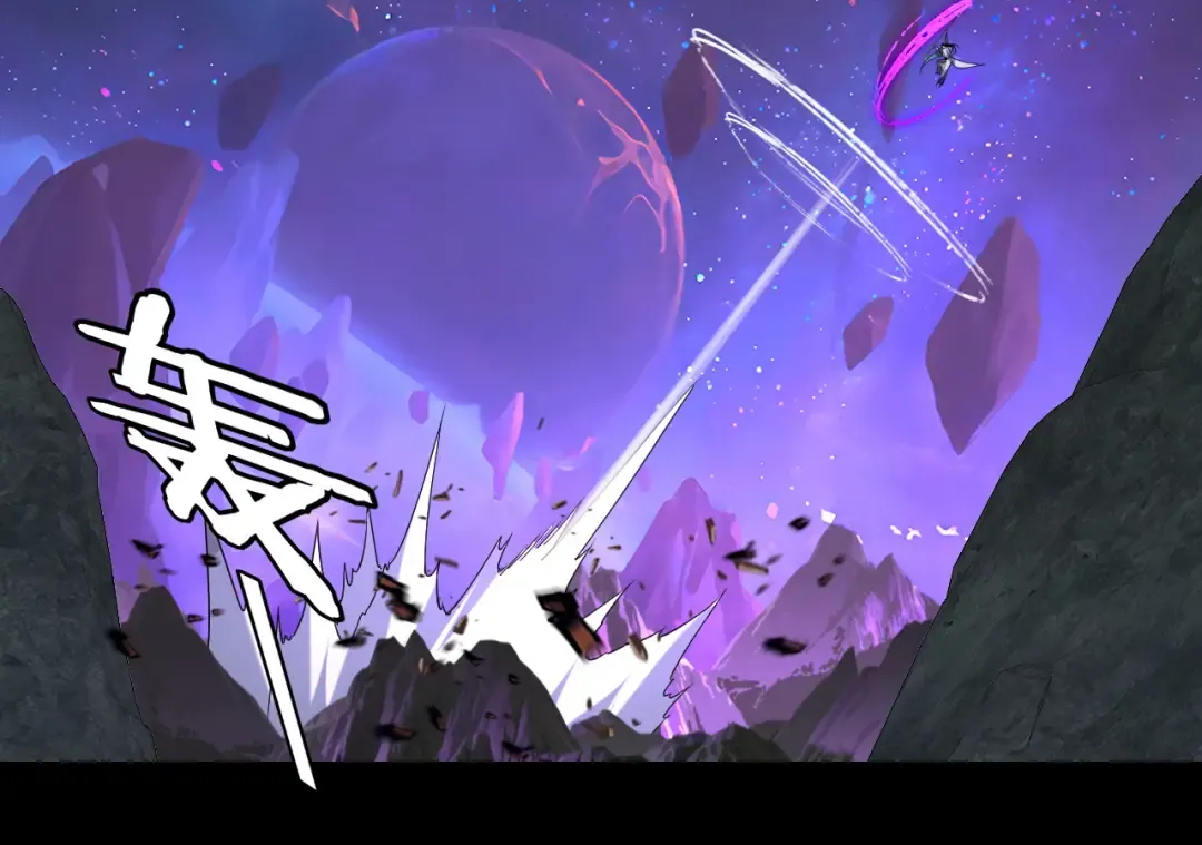 第277话 灭真仙！ 第25页