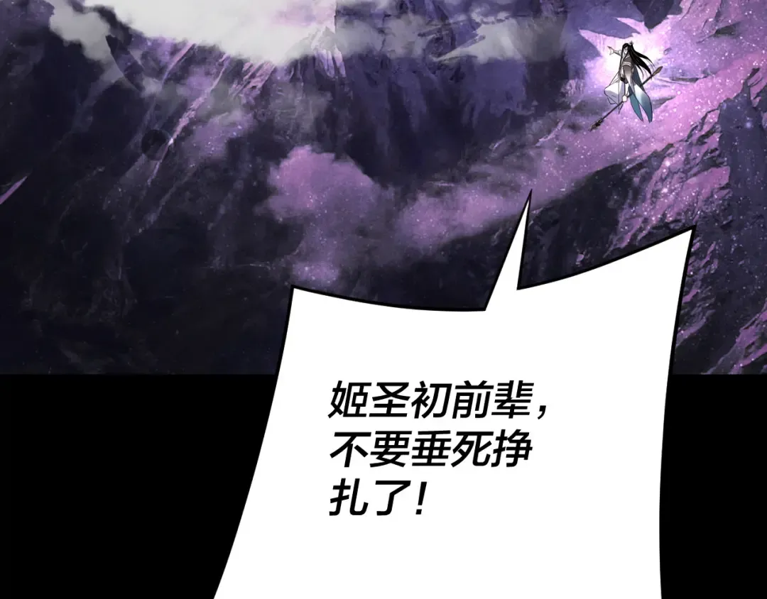 第277话 灭真仙！ 第28页